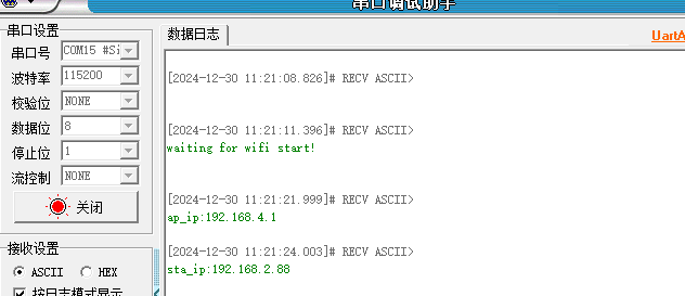image-20241230112319825