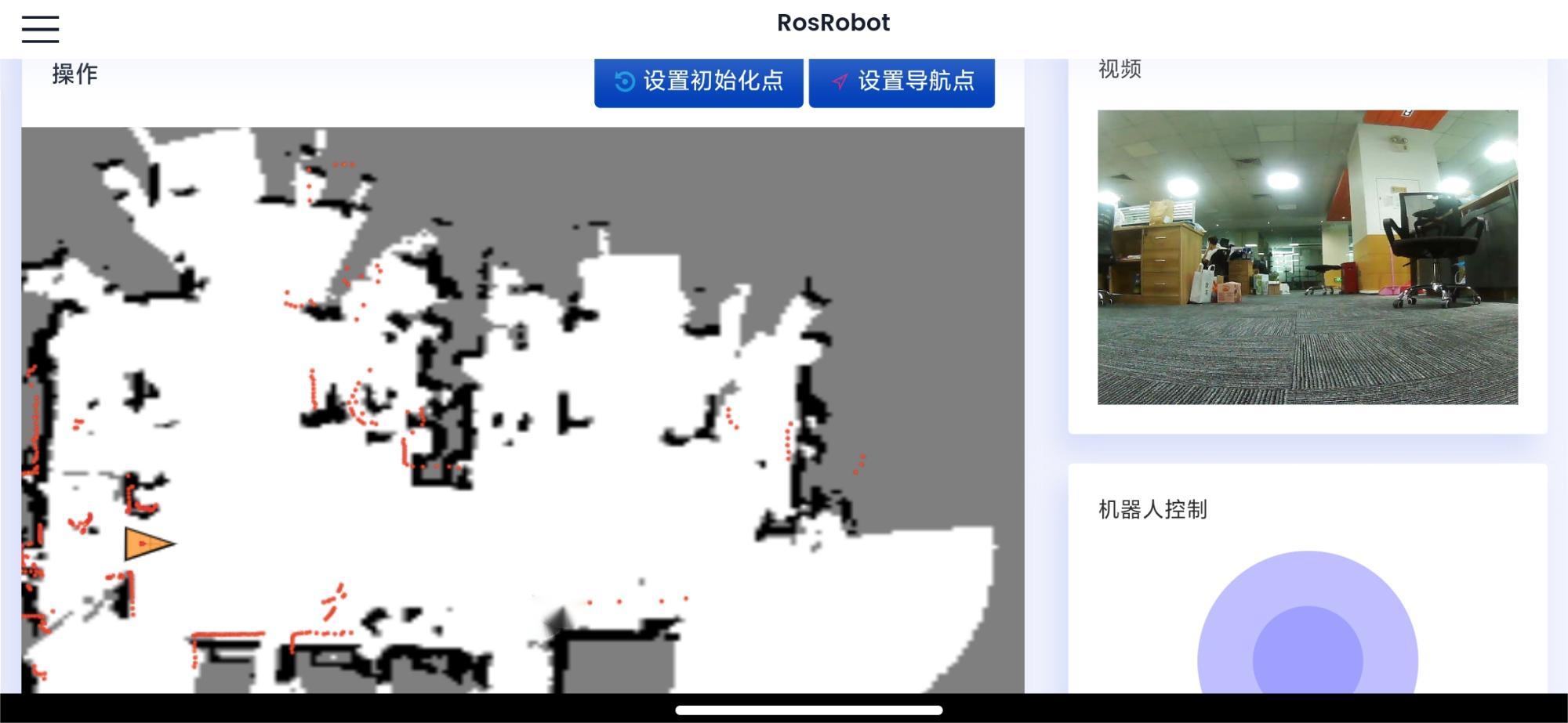 Screenshot_2023-07-05-20-25-16-726_com.rosrobot