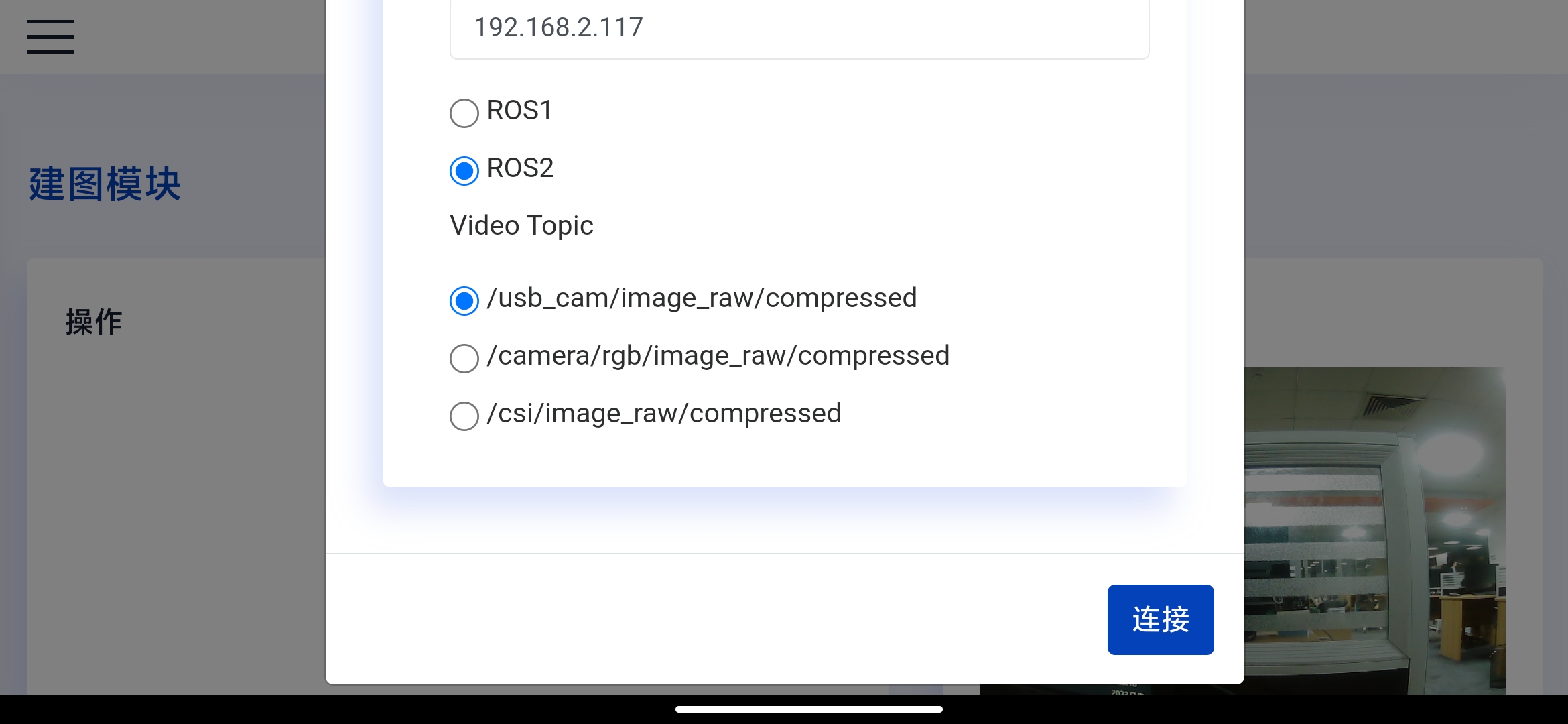 Screenshot_2023-07-05-20-18-48-927_com.rosrobot