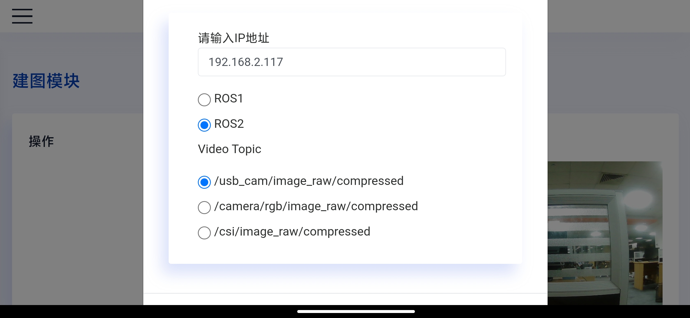 Screenshot_2023-07-05-20-18-42-227_com.rosrobot